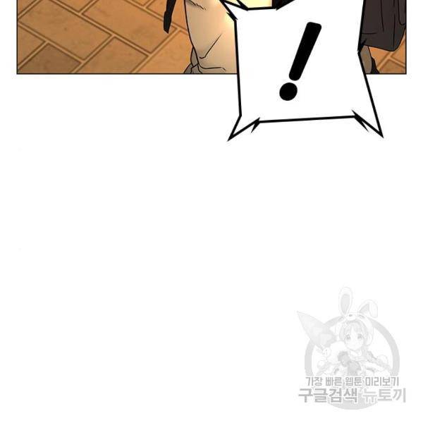 현실퀘스트 32화 33