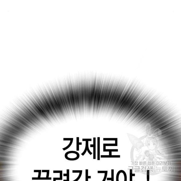 현실퀘스트 32화 34