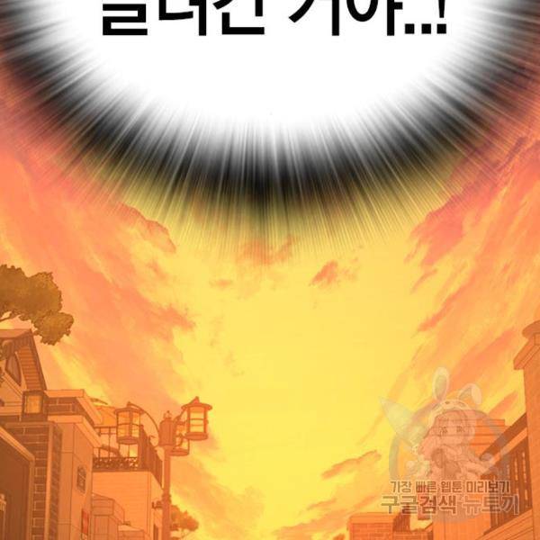 현실퀘스트 32화 35