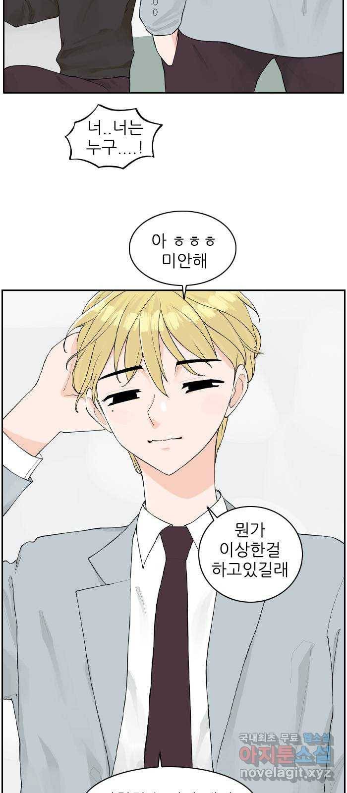 현실퀘스트 32화 37