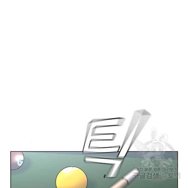 현실퀘스트 32화 38