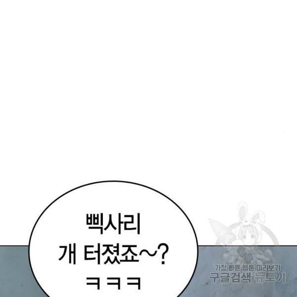 현실퀘스트 32화 40