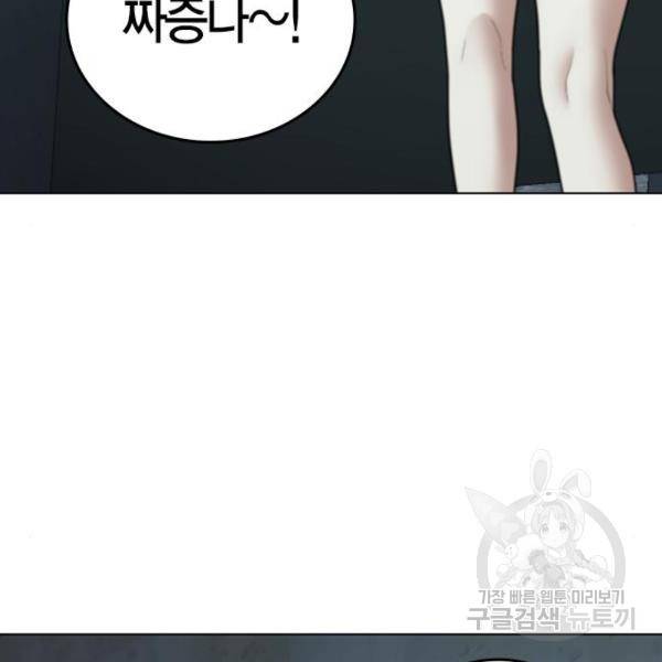 현실퀘스트 32화 42