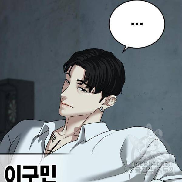 현실퀘스트 32화 43
