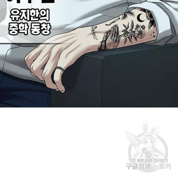 현실퀘스트 32화 44