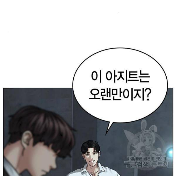 현실퀘스트 32화 45