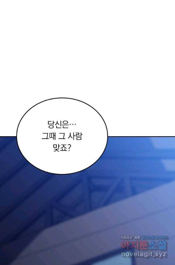 이세계에서 로그아웃하는 방법 49화 1