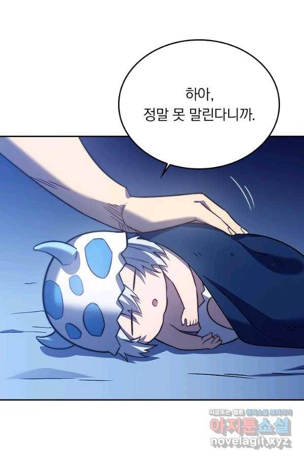 이세계에서 로그아웃하는 방법 49화 11