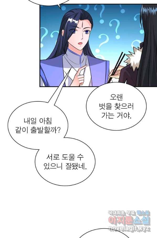 용의 계승자 138화 12