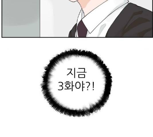 죄송한데 주인공이세요? 4화 5