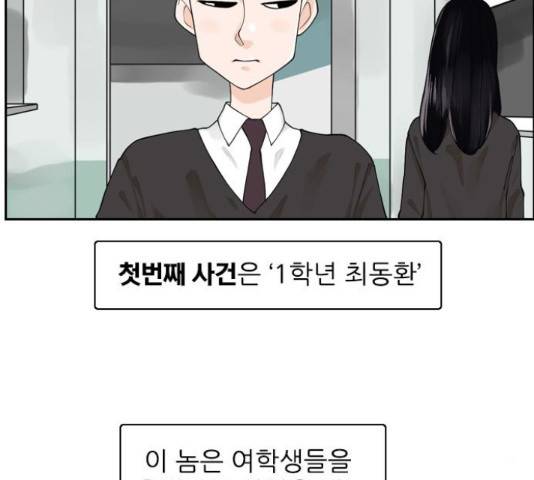 죄송한데 주인공이세요? 4화 8