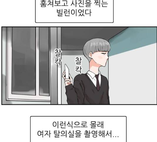 죄송한데 주인공이세요? 4화 9