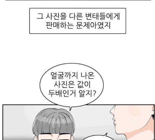 죄송한데 주인공이세요? 4화 11