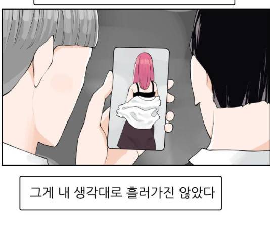 죄송한데 주인공이세요? 4화 13