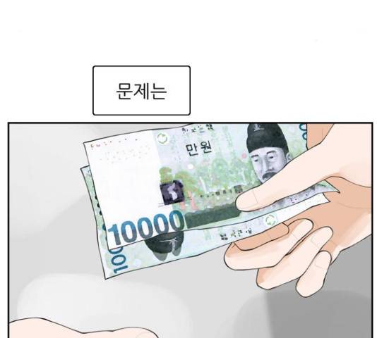 죄송한데 주인공이세요? 4화 14
