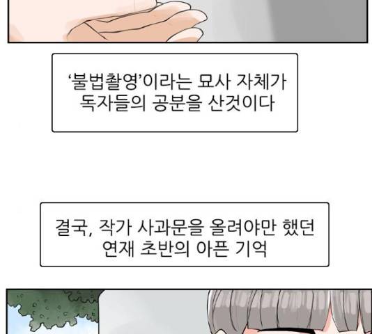 죄송한데 주인공이세요? 4화 15