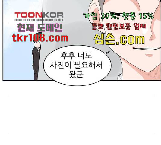 죄송한데 주인공이세요? 4화 16