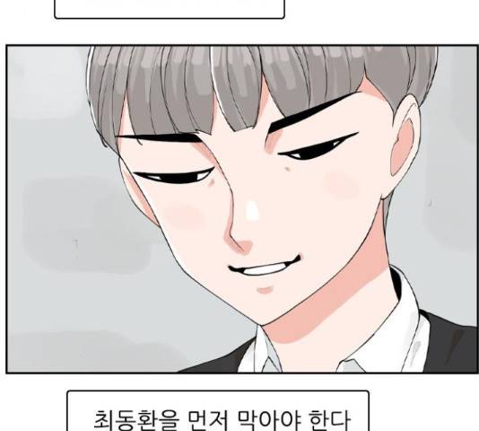 죄송한데 주인공이세요? 4화 21