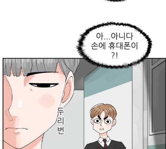 죄송한데 주인공이세요? 4화 25