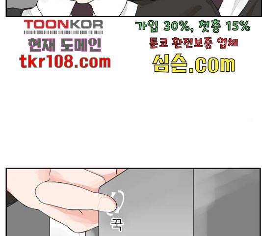 죄송한데 주인공이세요? 4화 29