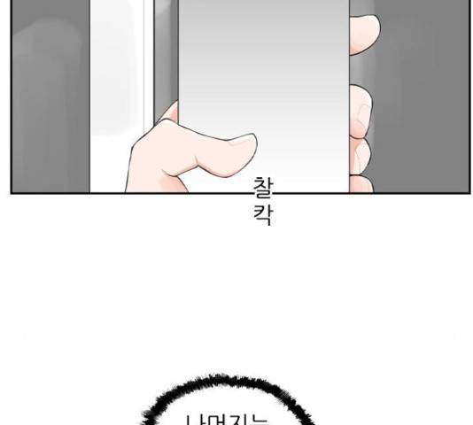 죄송한데 주인공이세요? 4화 30