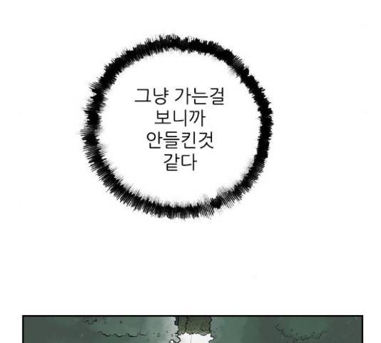 죄송한데 주인공이세요? 4화 32