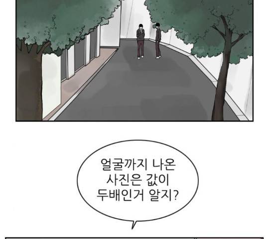 죄송한데 주인공이세요? 4화 33