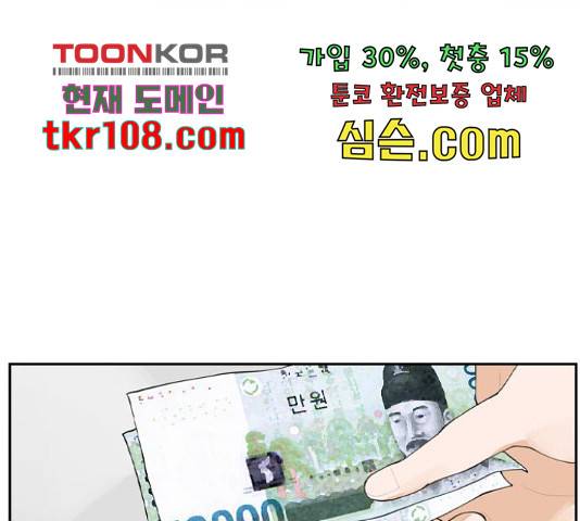 죄송한데 주인공이세요? 4화 36