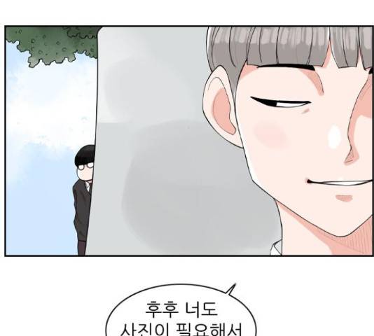 죄송한데 주인공이세요? 4화 38
