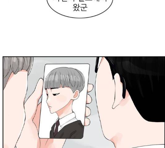 죄송한데 주인공이세요? 4화 39