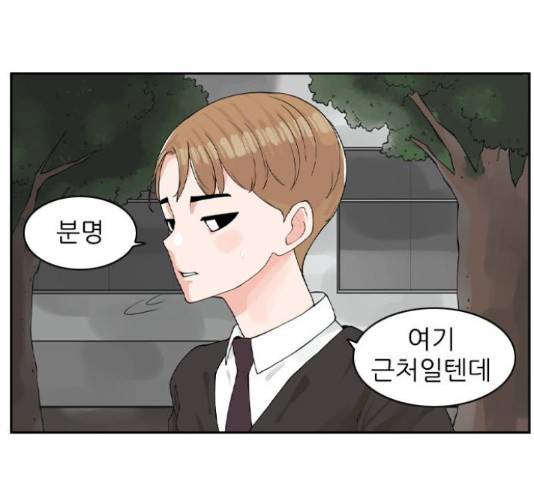 죄송한데 주인공이세요? 4화 45