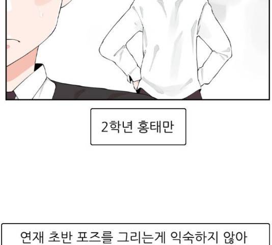 죄송한데 주인공이세요? 4화 47