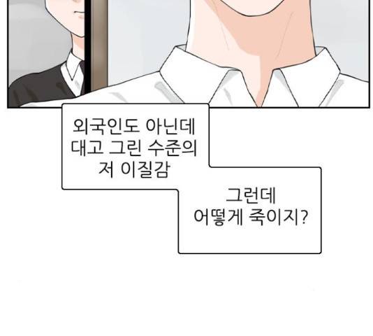 죄송한데 주인공이세요? 4화 55
