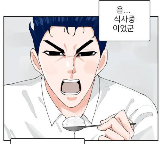 죄송한데 주인공이세요? 4화 56