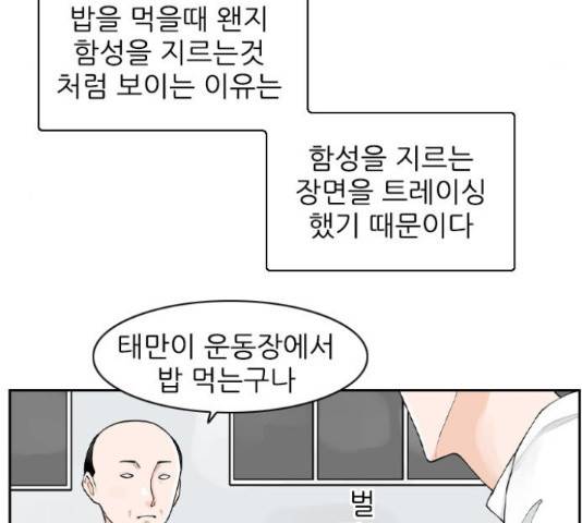죄송한데 주인공이세요? 4화 57