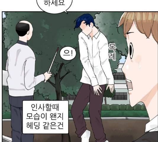 죄송한데 주인공이세요? 4화 59