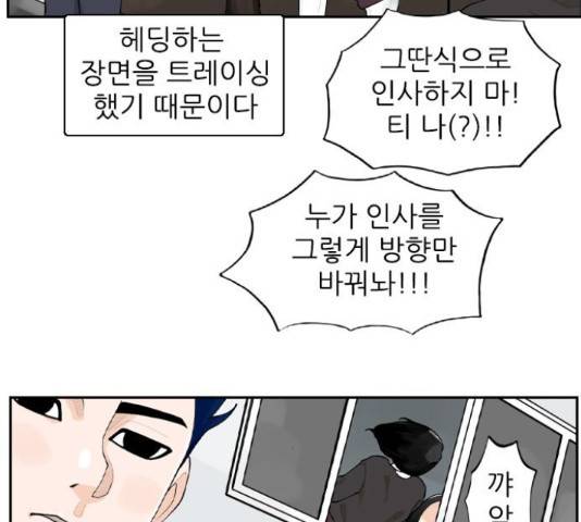 죄송한데 주인공이세요? 4화 60
