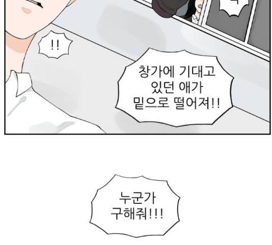 죄송한데 주인공이세요? 4화 61