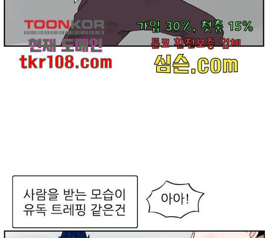 죄송한데 주인공이세요? 4화 63