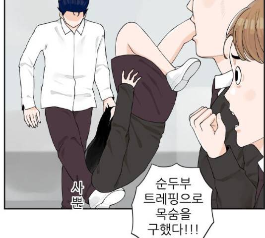 죄송한데 주인공이세요? 4화 64