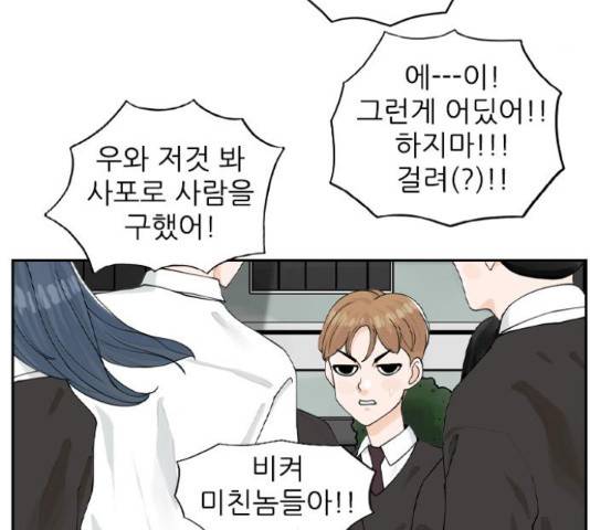 죄송한데 주인공이세요? 4화 65