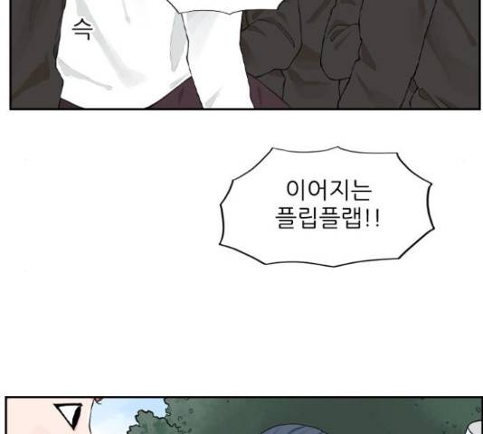 죄송한데 주인공이세요? 4화 66