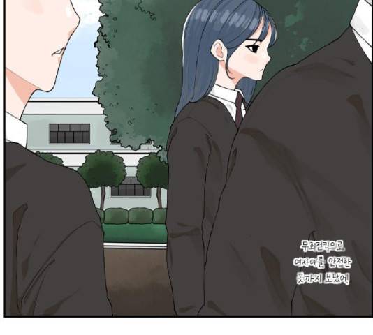죄송한데 주인공이세요? 4화 67