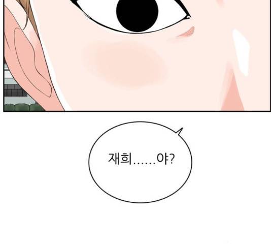 죄송한데 주인공이세요? 4화 69