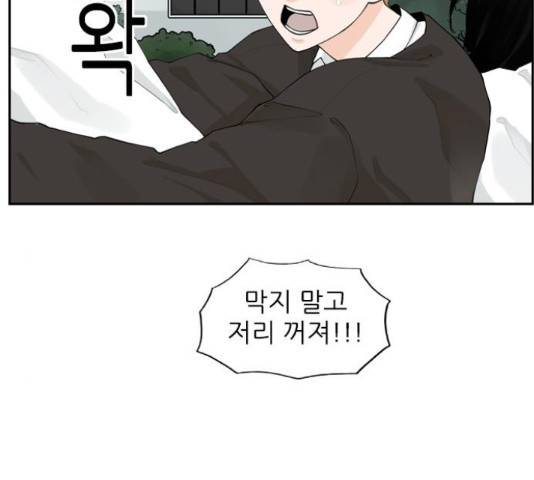 죄송한데 주인공이세요? 4화 72