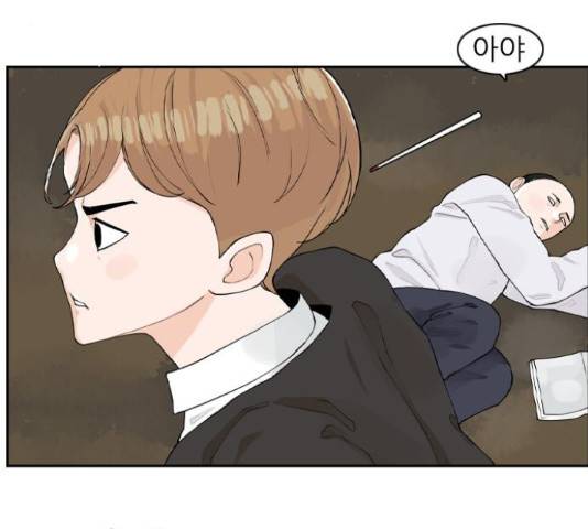 죄송한데 주인공이세요? 4화 73