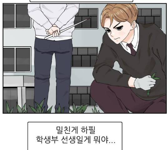 죄송한데 주인공이세요? 4화 76