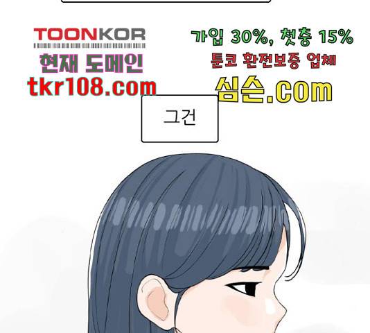 죄송한데 주인공이세요? 4화 77