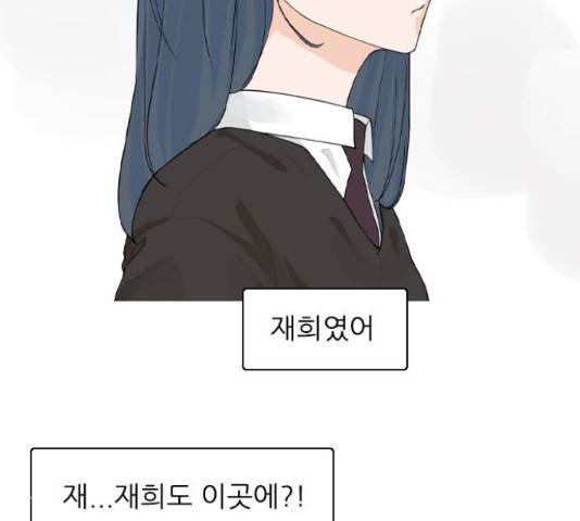 죄송한데 주인공이세요? 4화 78