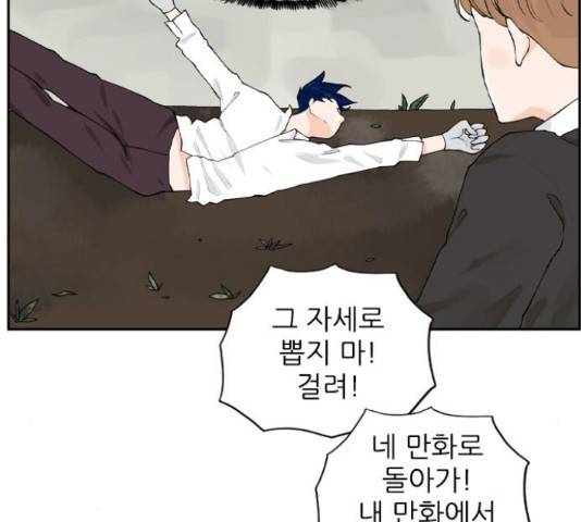 죄송한데 주인공이세요? 4화 82